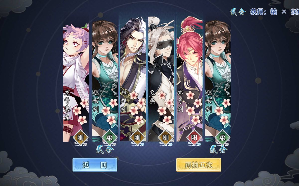 【飞燕×君子×白虹】【梦间集】up攒了两天的金叶子证明自己没有那么