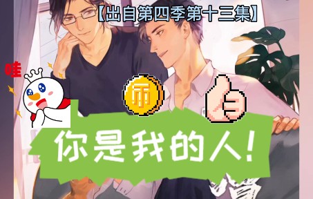 舟渡骆闻舟你是我的人妈呀太甜了吧