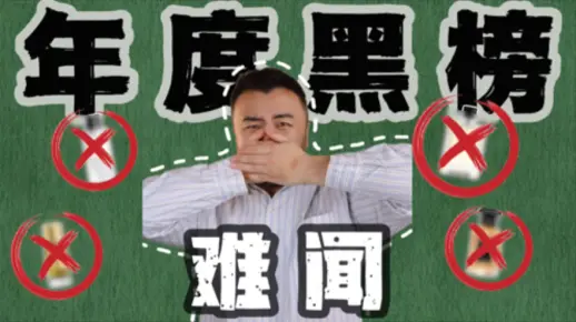 年度巨献|2025难闻香水大赏!_哔哩哔哩_bilibili