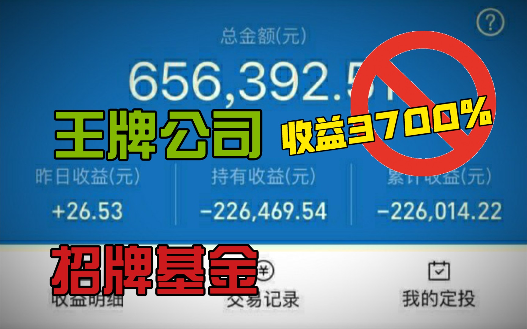 【基金推荐】六家TOP基金公司各自的招牌基金哔哩哔哩bilibili