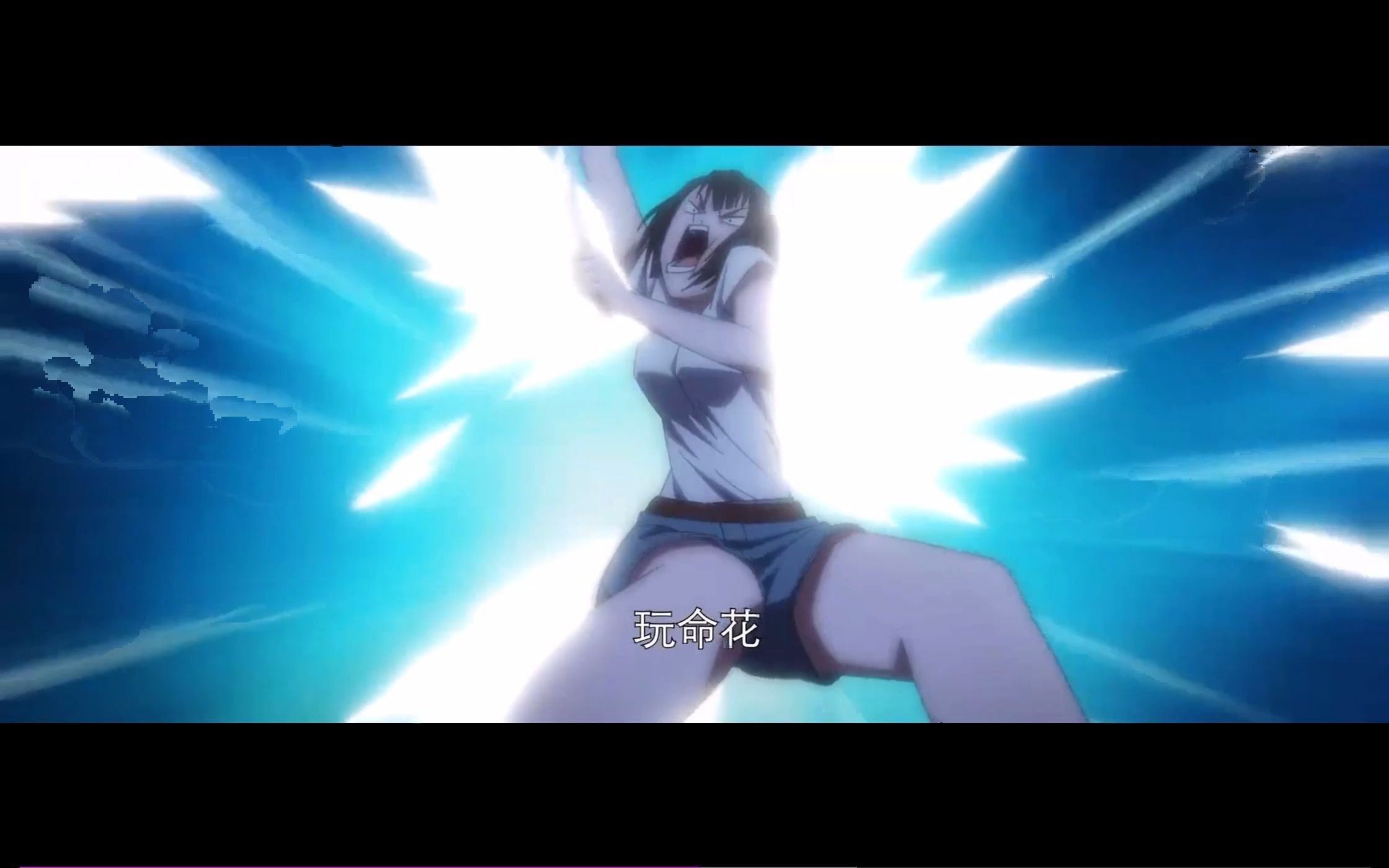 一人之下傅蓉名场面