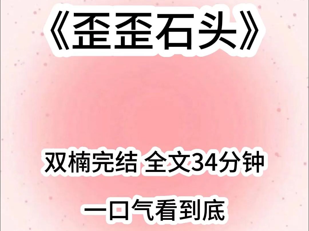 [图]下山历练时，我意外捡到了师尊的白月光，结果同门却认定白月光身上的伤是我打的，师尊看向我的目光中暗藏失望，声音却淡漠如冰。