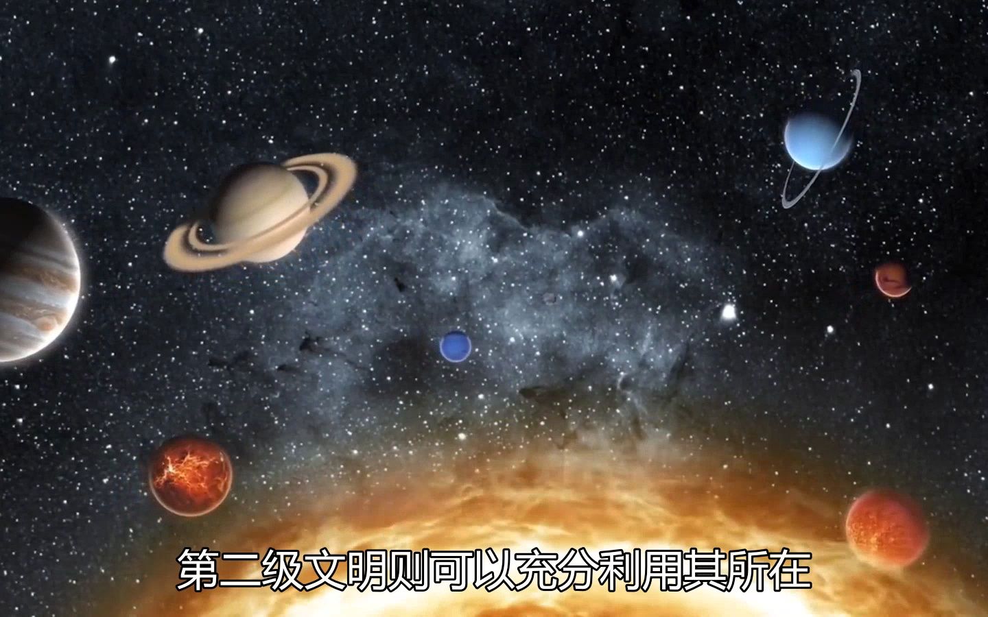 宇宙七级文明图片