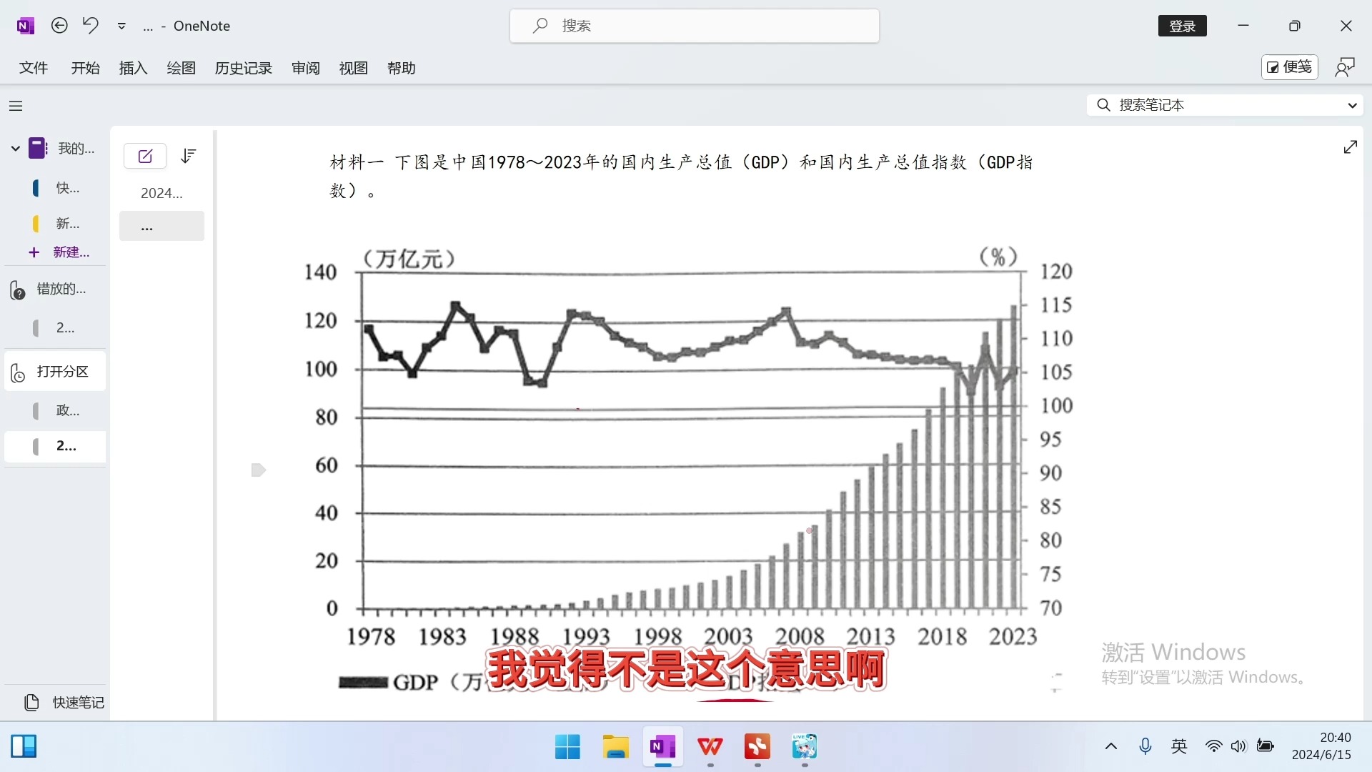 高考政治2024网传湖北真题主观题个人解析哔哩哔哩bilibili