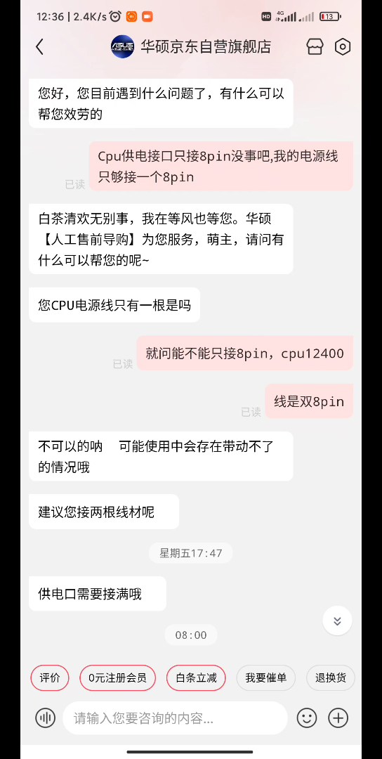 Cpu供电接口4+8pin必须接满吗哔哩哔哩bilibili