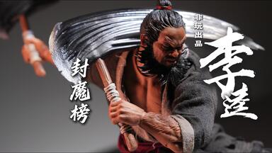 我不是潘金莲！我是大唐女将，薛金莲！【武哥分享】TBLeague 1/6钢骨包