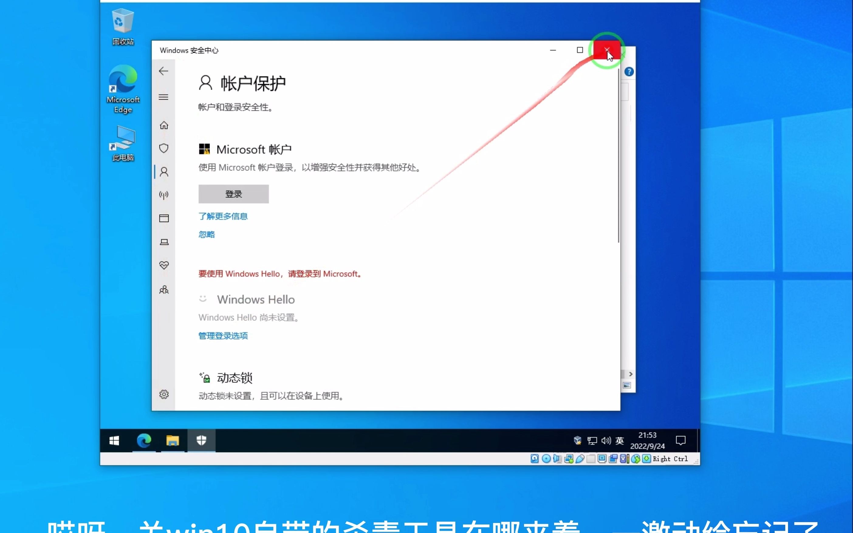 [图]win10系统专业版激活教程