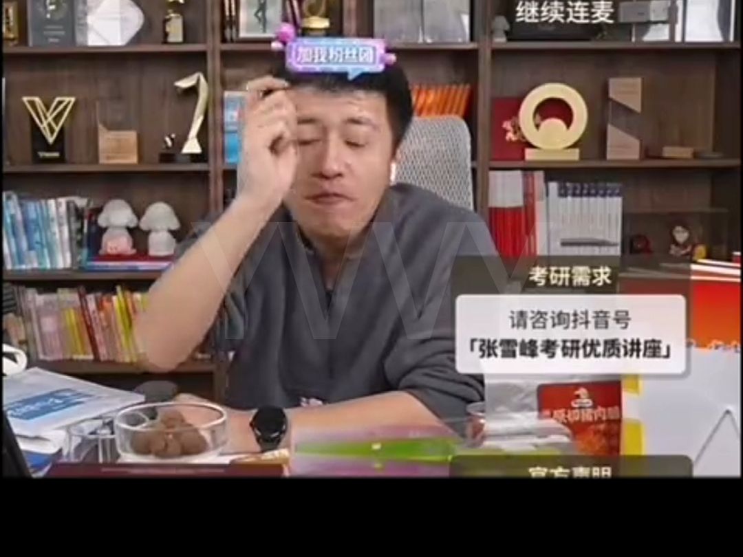 张雪峰：一个学校拥有博士点硕士点意味着什么？