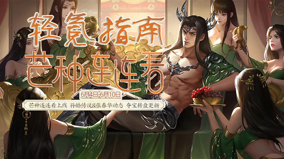 曹婴将灵up,魁拔联动正式开启【轻氪指南】【新三国杀】6.4-6.