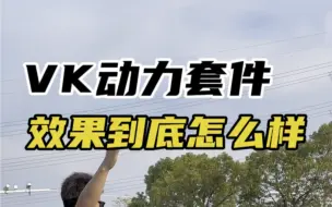 Download Video: 头段掉低扭？进气没D用？—事实说话#凯迪拉克 #ct4 #ct5 #凯迪悟空 #头段排气