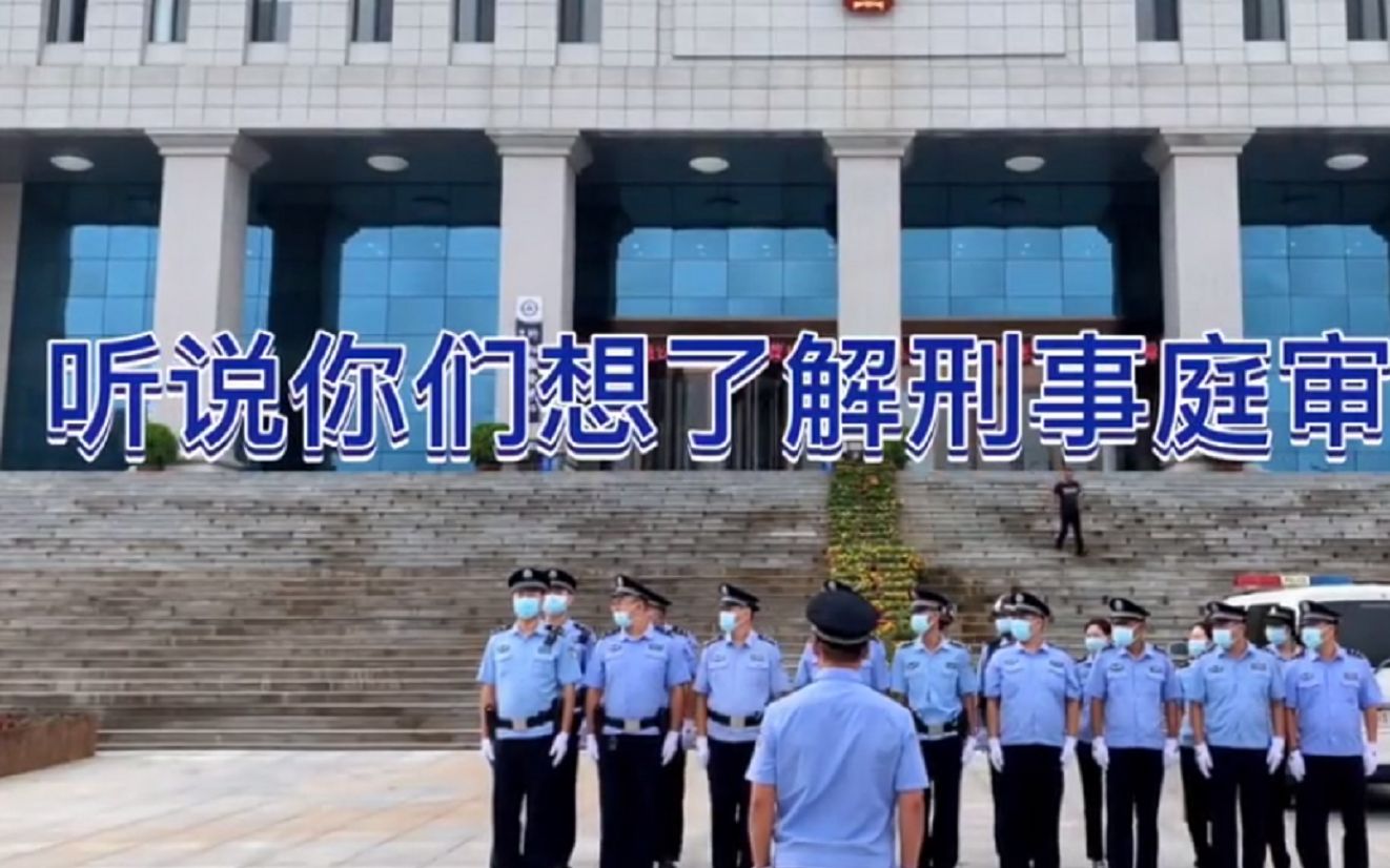 [图]大石桥市人民法院带你走进刑事审判现场。