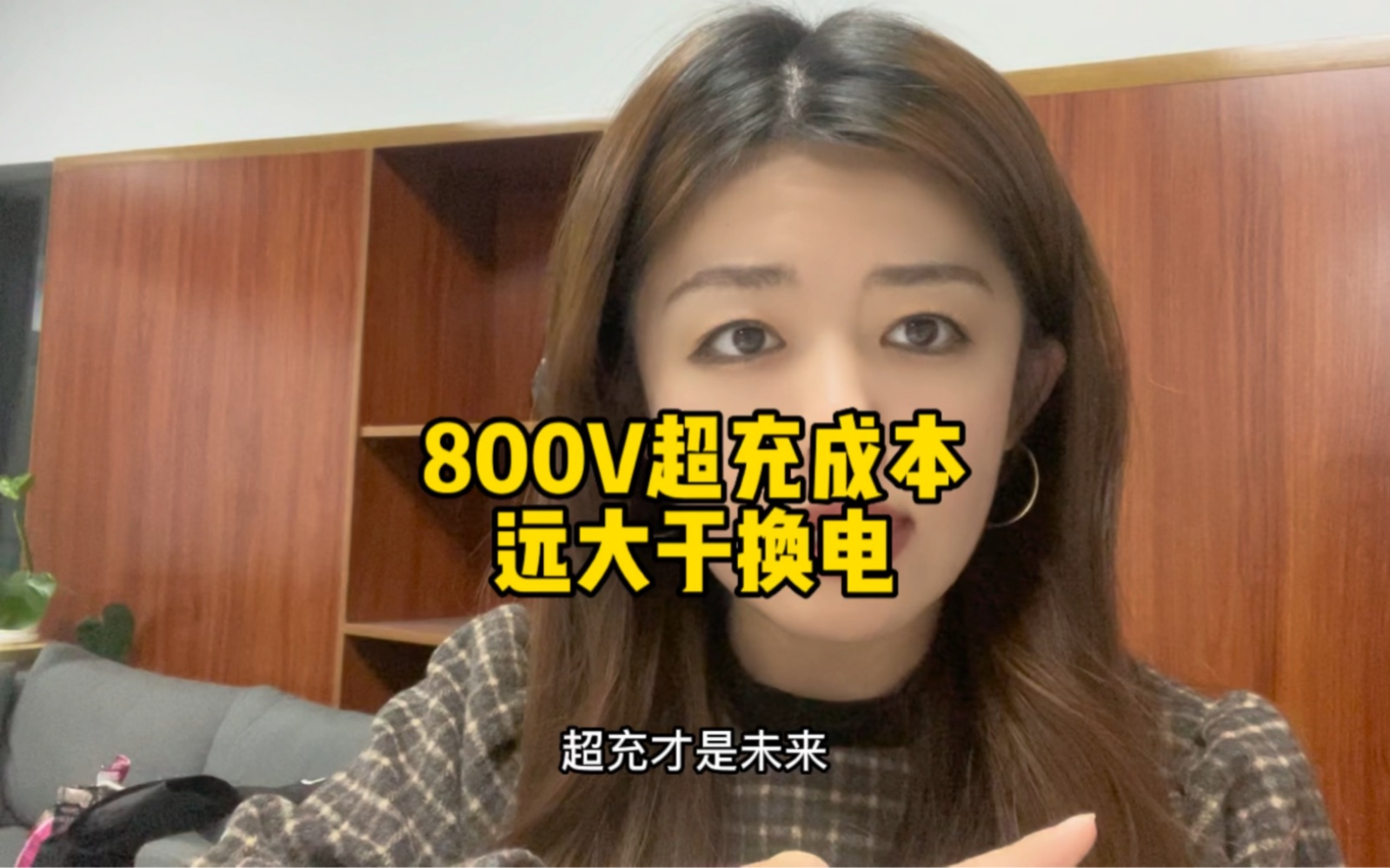 当超充成本大于换电时,800v的优势在哪里?哔哩哔哩bilibili