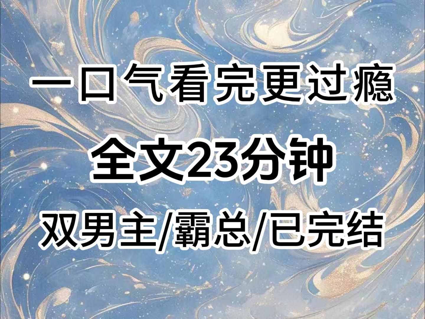 【一更到底】早恋被叫家长,来的是我小叔叔,当晚,他就抽出皮带,让我对着情书一比一复刻哔哩哔哩bilibili