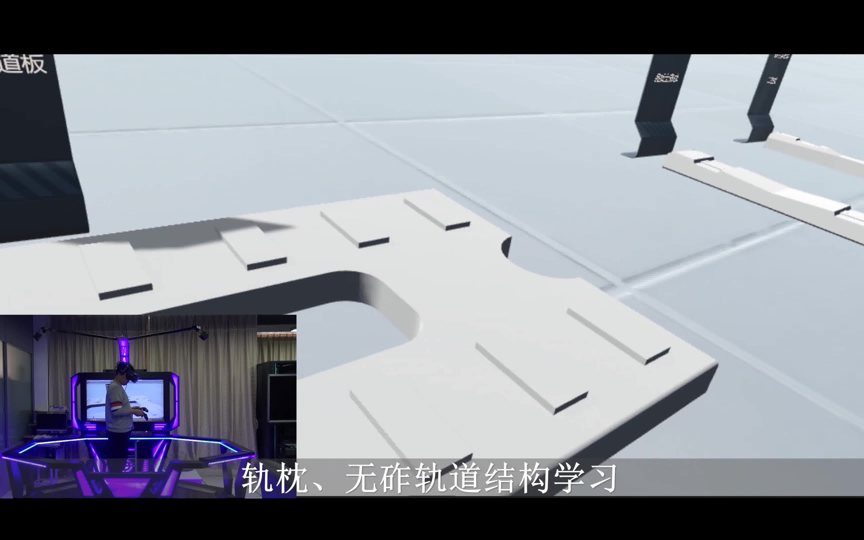 BIM+VR系列VR实验室视频(车站设备、轨道结构)哔哩哔哩bilibili