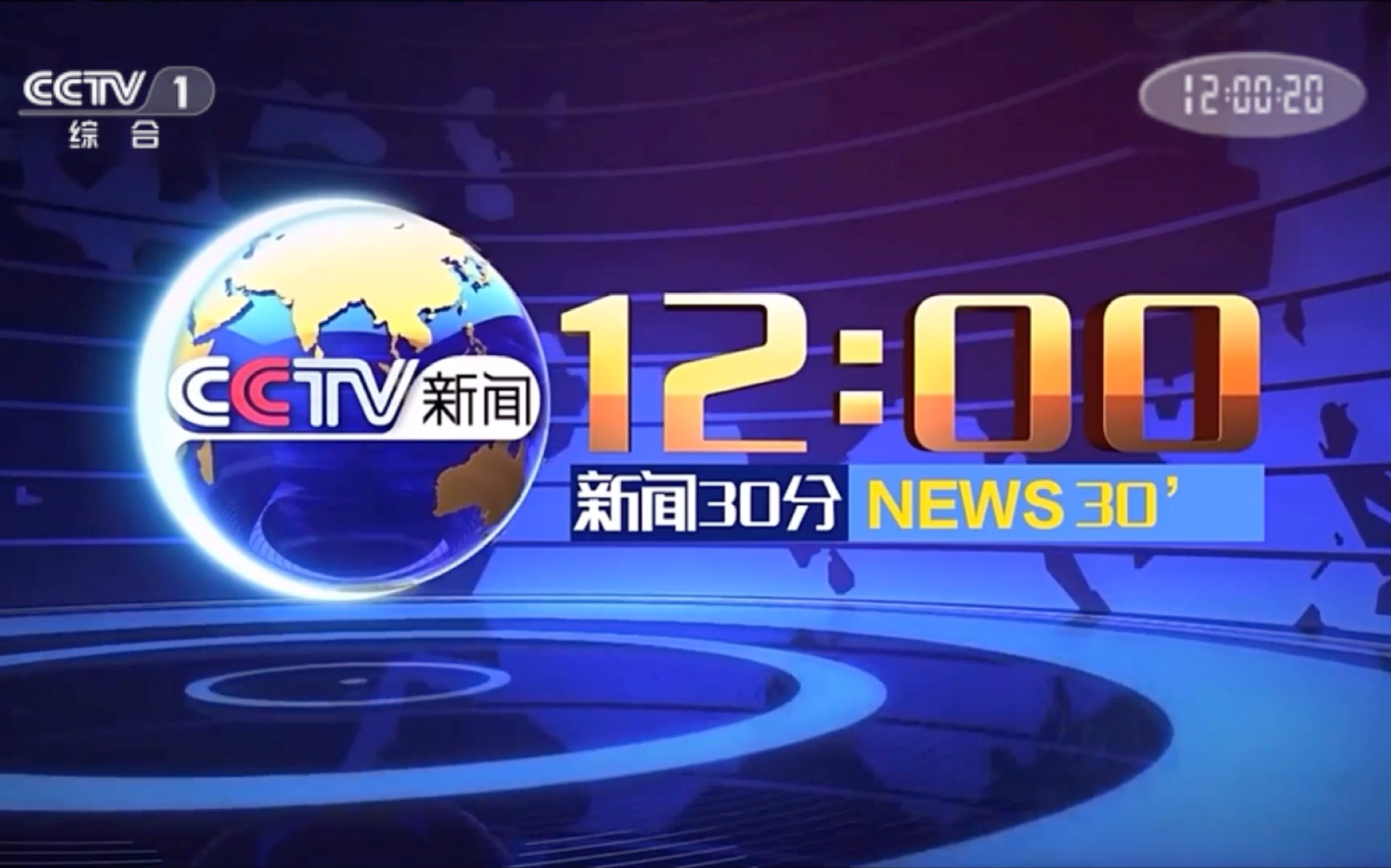 【cmg/cctv1】《新闻30分》临时在n01演播室播出 2023/3/4