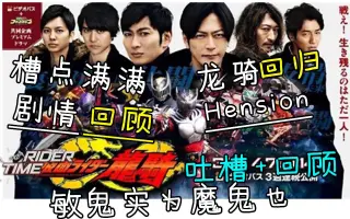 Rider Time 龍騎 搜索结果 哔哩哔哩 Bilibili