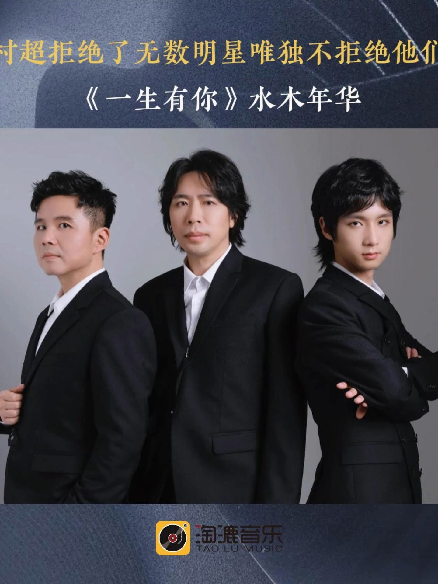 榕江人民说:水木年华几位朋友来,是助力,也是回家,榕江欢迎您们.