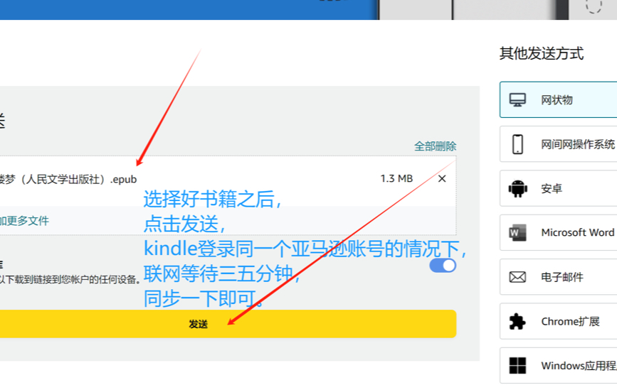 电脑网页sendtokindle详细教程哔哩哔哩bilibili