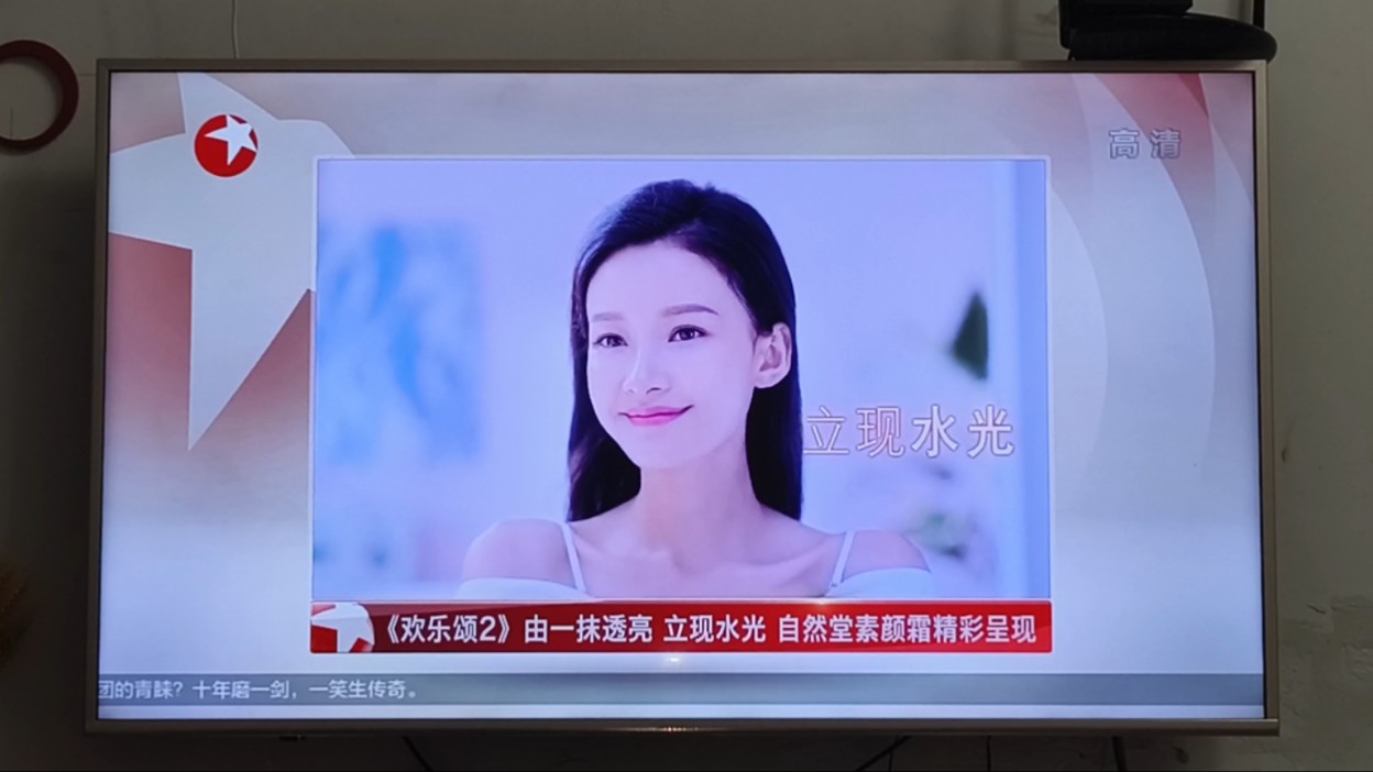 5.20东方卫视广告