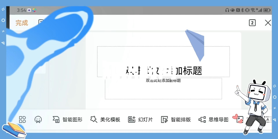 手机制作PPT教程,手把手教大家如何导入图片#哔哩哔哩bilibili