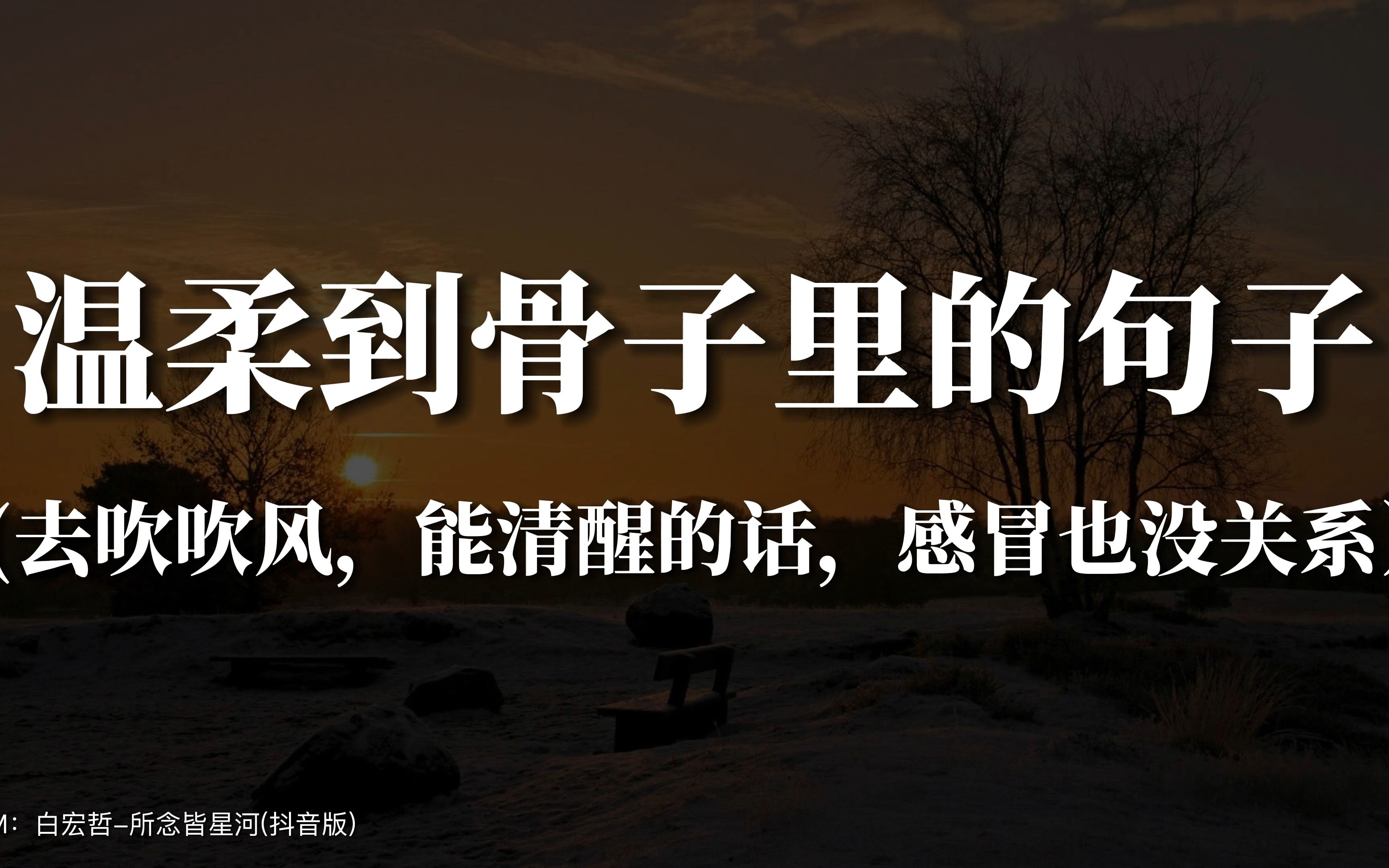 [图]“我并不讨厌等待 因为等的时间越长，相见的时候就越幸福”｜温柔到骨子里的句子