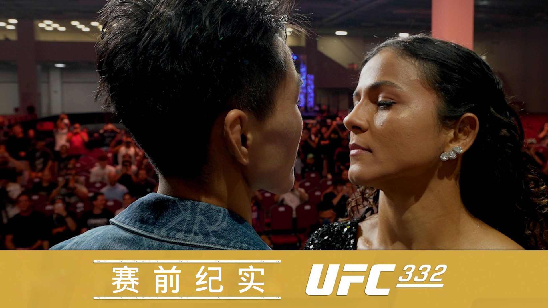 【UFC332 | 赛前纪实】第五集：娜塔莉娅要让王聪见识到最强的自己