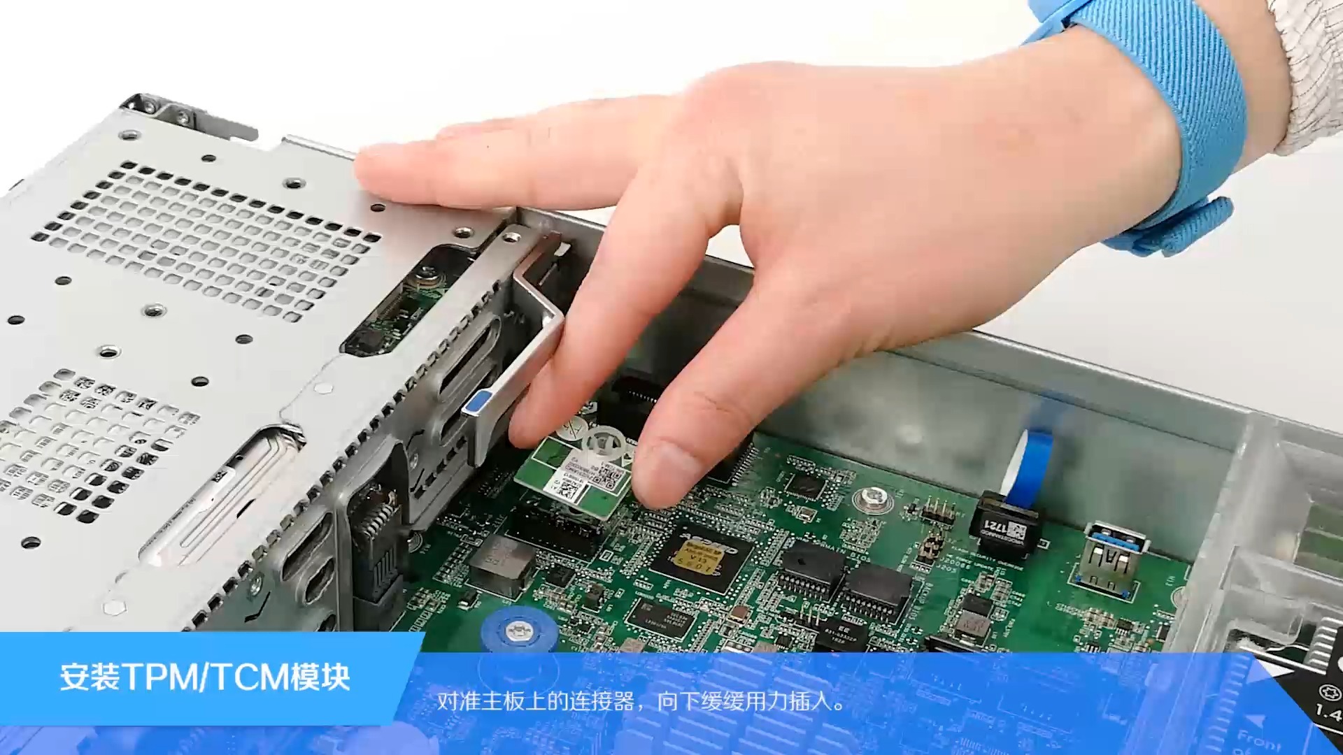 安装TPM或TCM模块