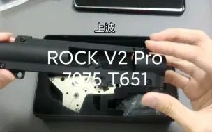 Скачать видео: Rock v2 pro 波箱開箱