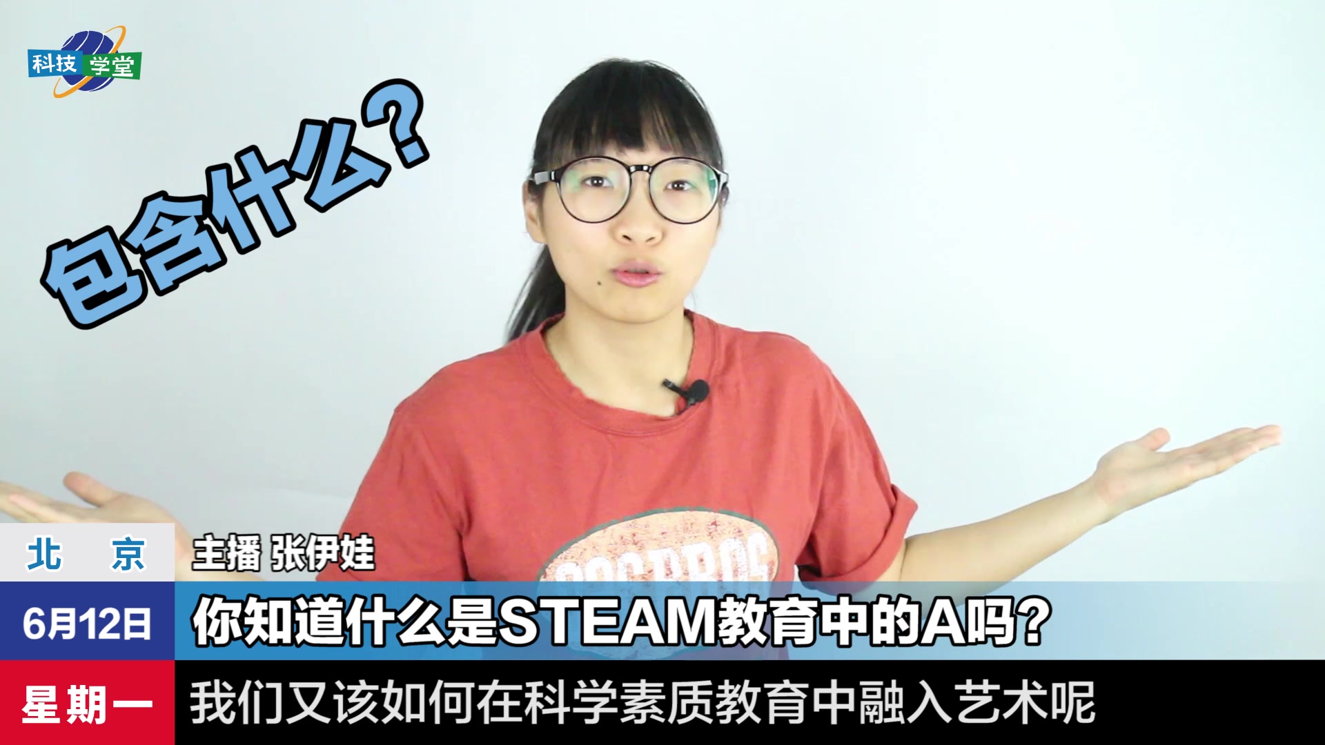 三分钟告诉你,STEAM教育中的A是什么?哔哩哔哩bilibili