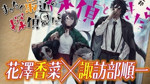 漫画 まったく最近の探偵ときたら ボイスコミック 花澤香菜 諏訪部順一ほか 哔哩哔哩 つロ干杯 Bilibili