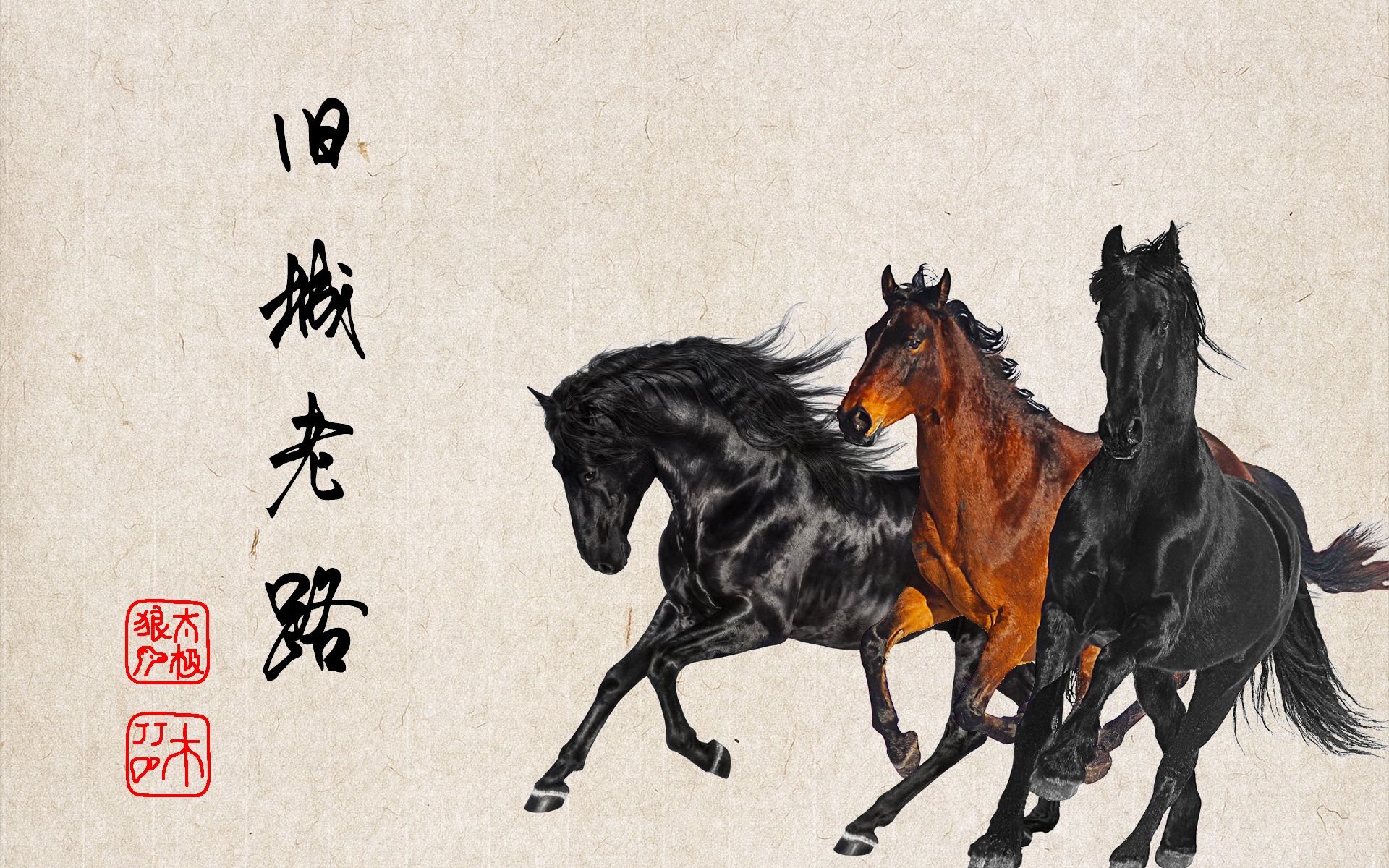 [图]Old Town Road - Lil Nas X Featuring Billy Ray Cyrus REMIX + 原版 三连循环 太极狼翻译