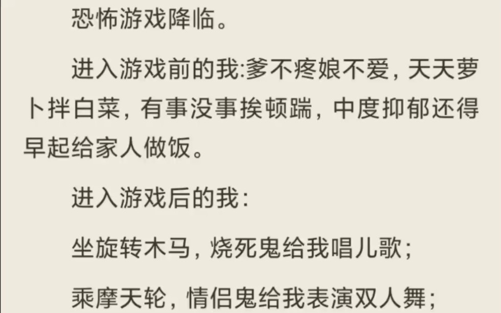 (全/恐游治愈2)进入游戏后的我:坐旋转木马,烧死鬼给我唱儿歌;乘摩天轮,情侣鬼给我表演双人舞哔哩哔哩bilibili