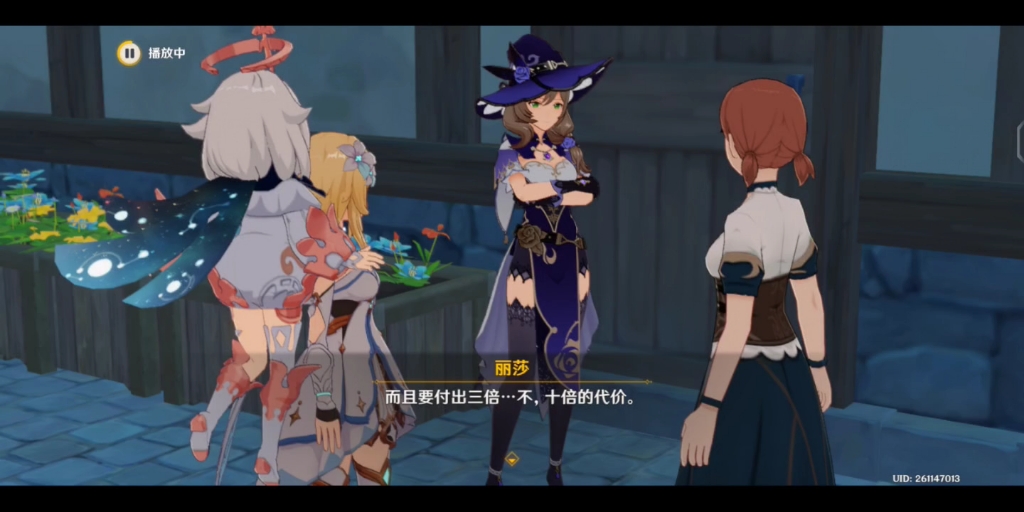 原神自存 丽莎传说任务