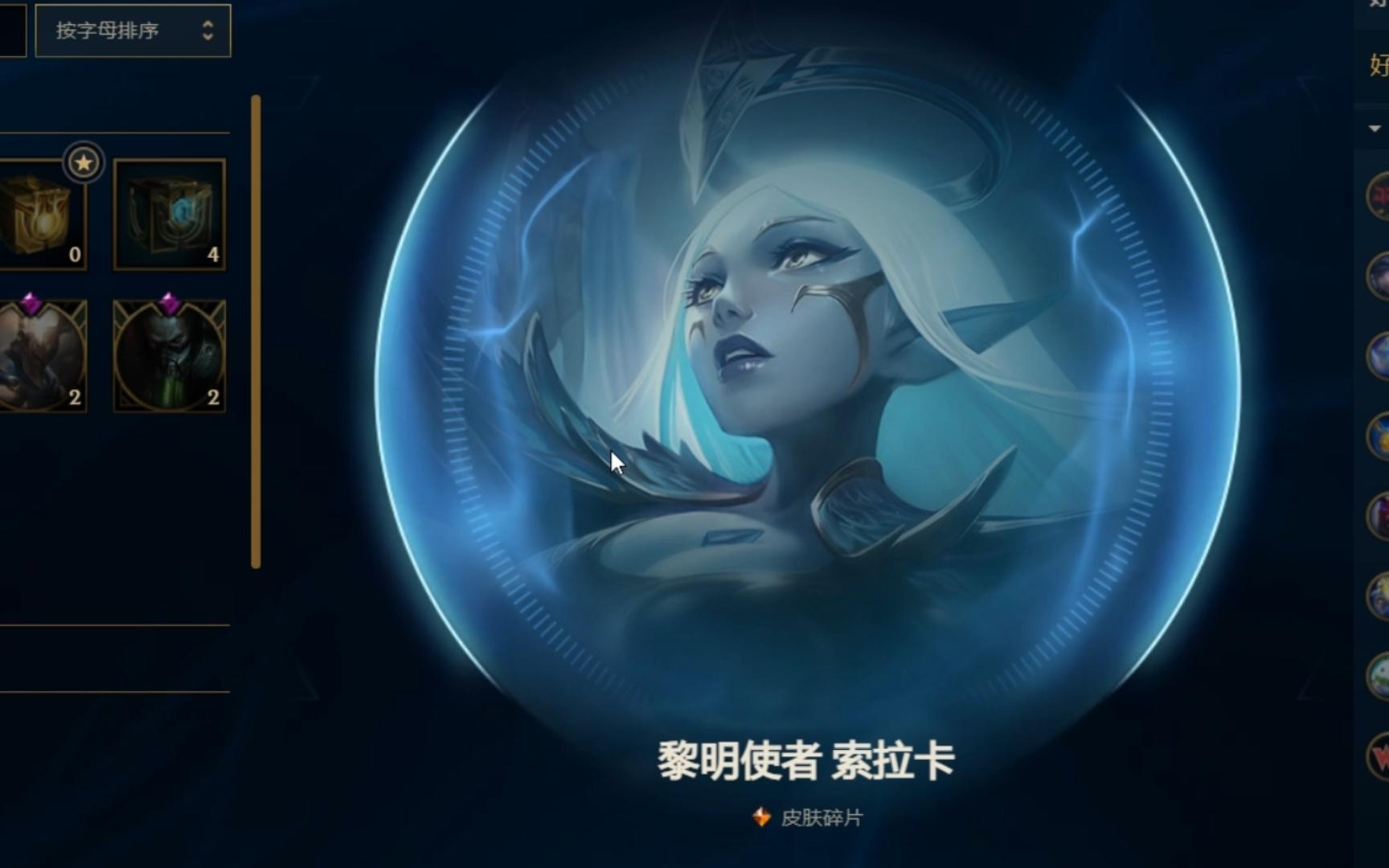 马服开个黎明使者索拉卡给你尝尝