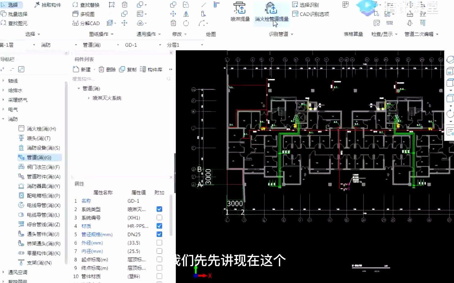 安装造价软件课程班^安装算量计价培训课程^安装造价算量软件课哔哩哔哩bilibili