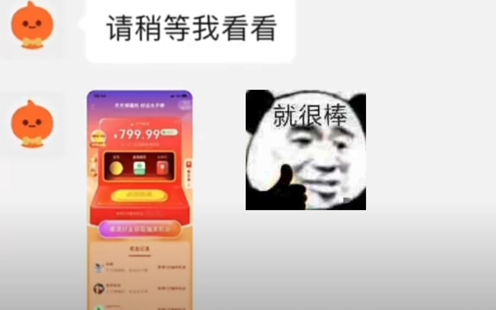 当你将砍一刀的链接发给客服,吓得下载国家反诈app!哔哩哔哩bilibili