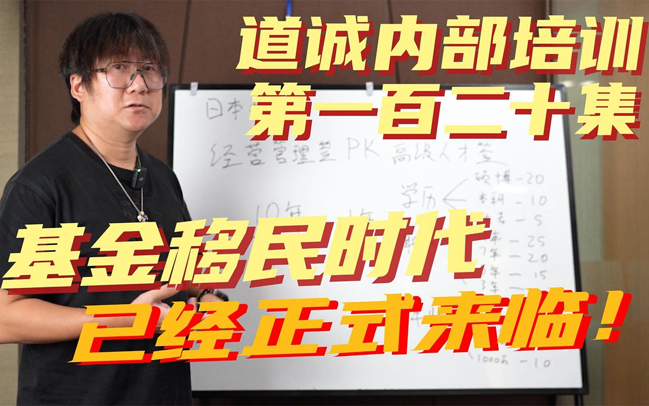 八个可以通过买基金移民的国家都有什么不同?买房子的时代为什么过去了?哔哩哔哩bilibili