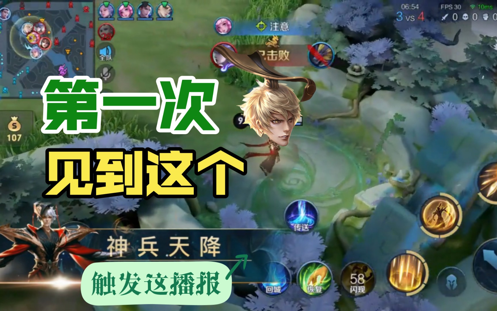 王者荣耀之稀有语音播报