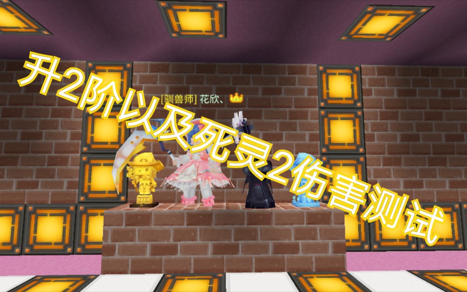 奶块当死灵2遇到女妖测试员