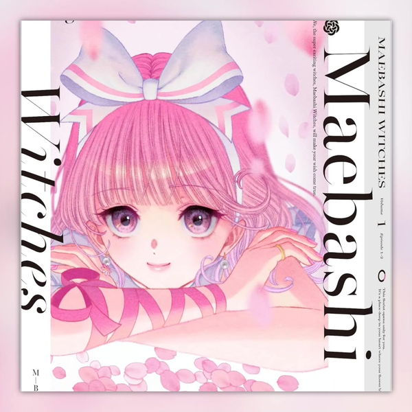 前橋ウィッチーズ】らんまんBlooming* / 赤城ユイナ（CV.春日