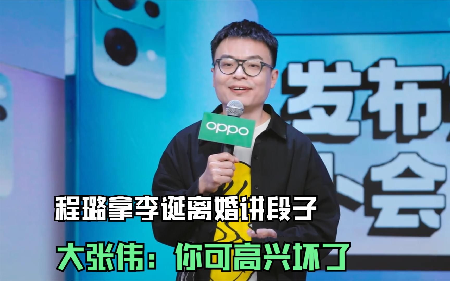 程璐和李诞在公司的地位