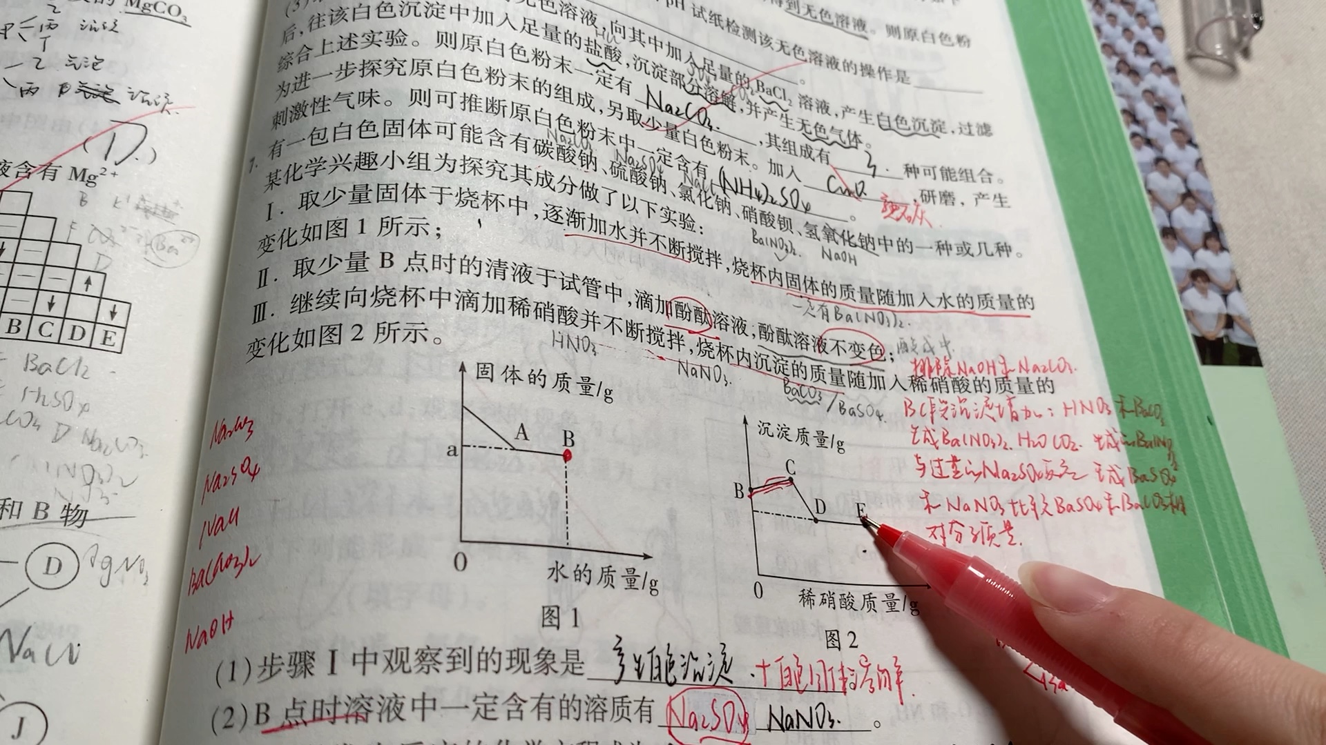 [图]万唯化学尖子生每日一题难题精析（持续更新）