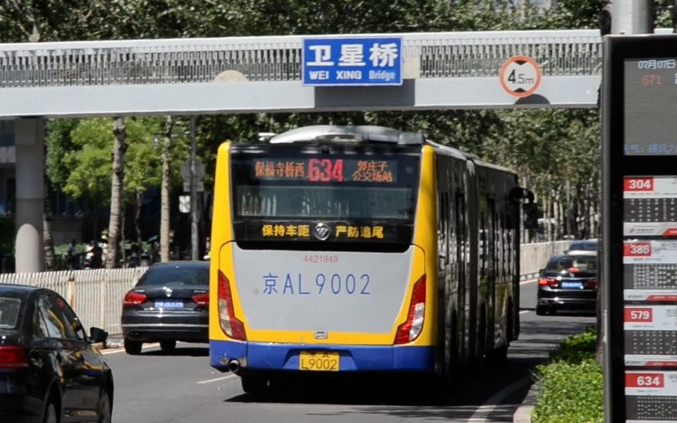 公交单品 634路柴福后4421949知春里东站出站