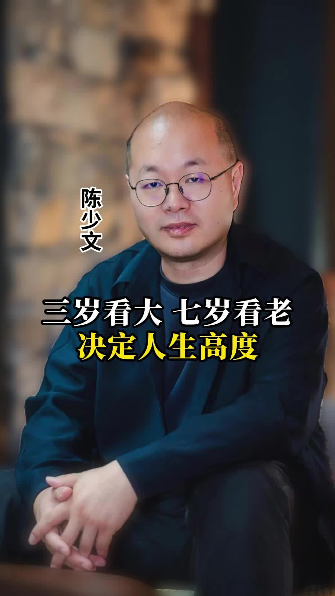 陈少亭简介图片