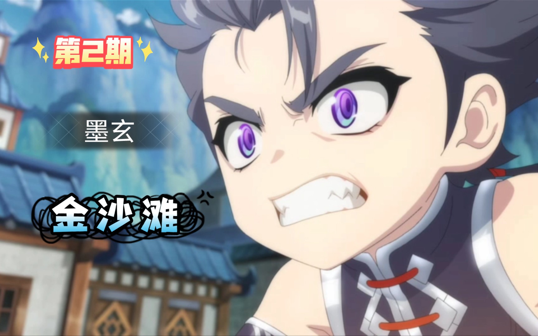 冒险岛墨玄金海滩主题副本流程