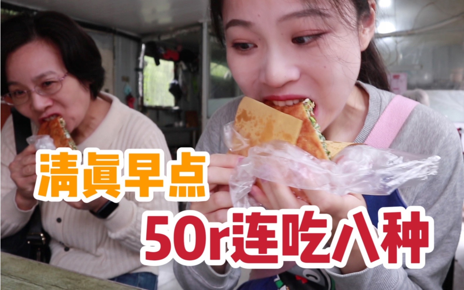 清真美食一条街?和爸妈一口气吃下8种特色早餐! 旅游攻略|济宁小南门哔哩哔哩bilibili