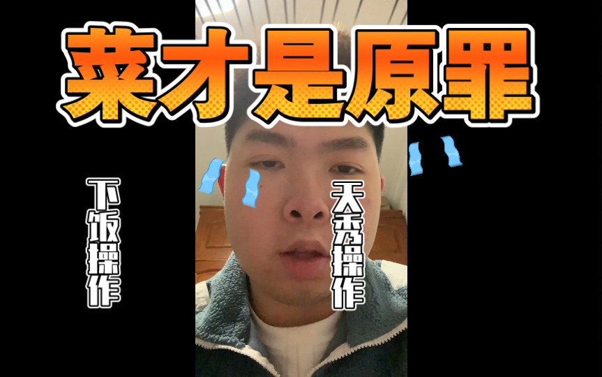 英语日记|day2 胡言乱语哔哩哔哩bilibili