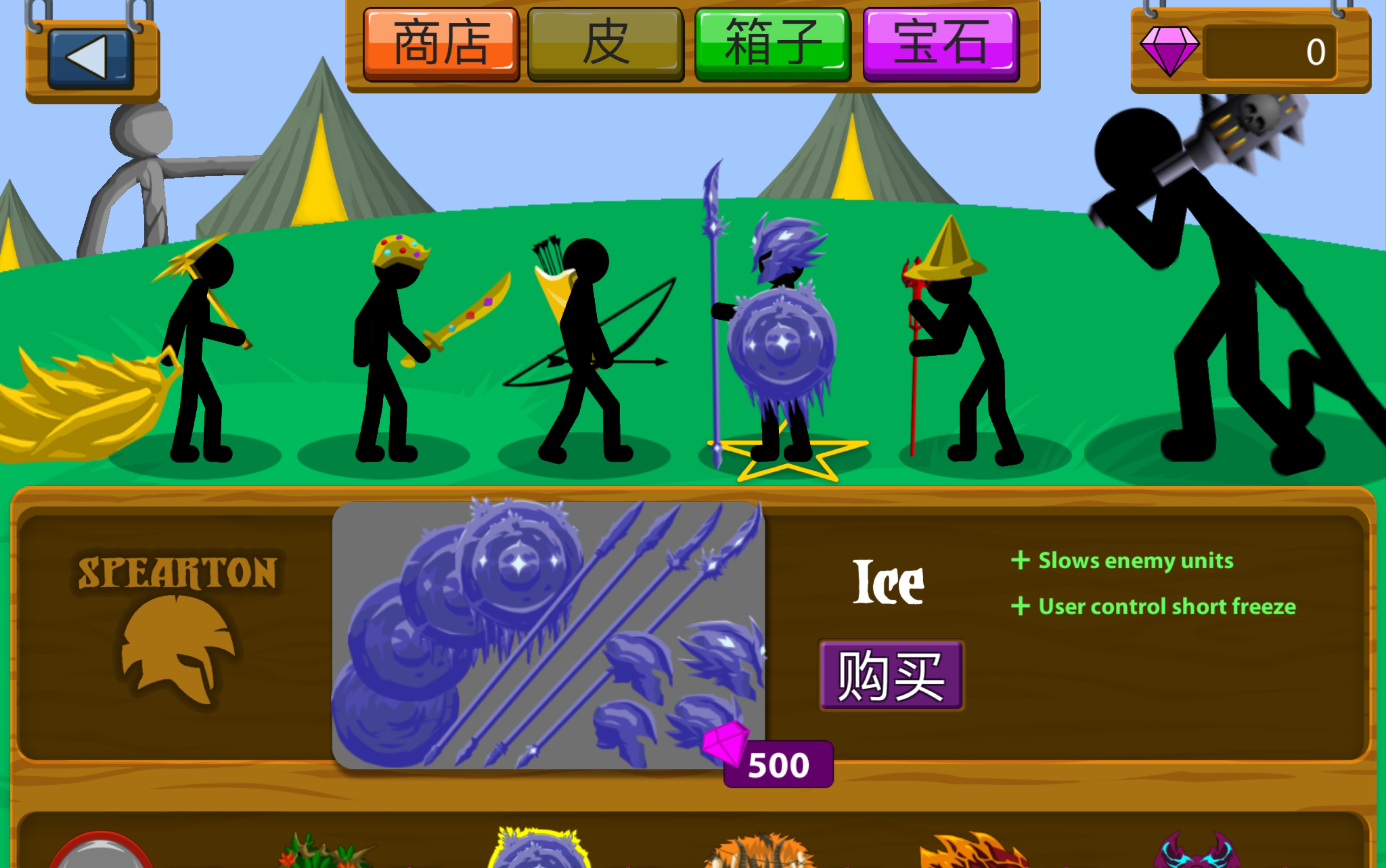 火柴人战争-遗产 疯狂难度!4-6关!长矛兵新皮肤!p2