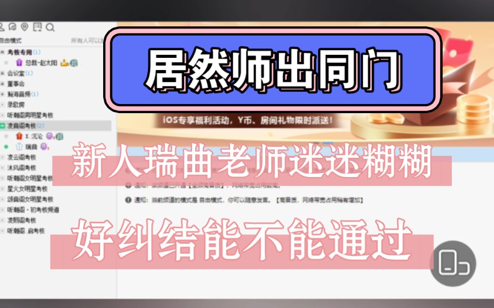 直击二考瑞曲现场 主考官沉沦 师哥考迷糊师弟 今天的沉沦老师有些纠结 梵心日常围观哔哩哔哩bilibili