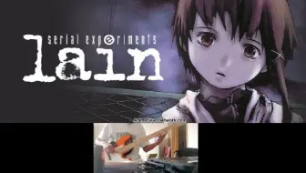 Anyu Serial Experiments Lain Op Duvet 哔哩哔哩 Bilibili